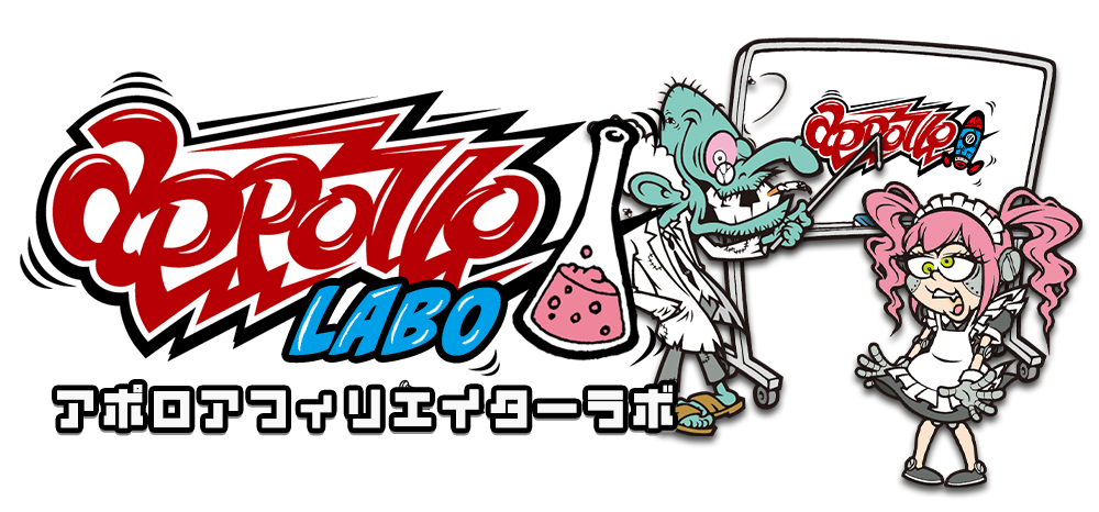 appolloラボ